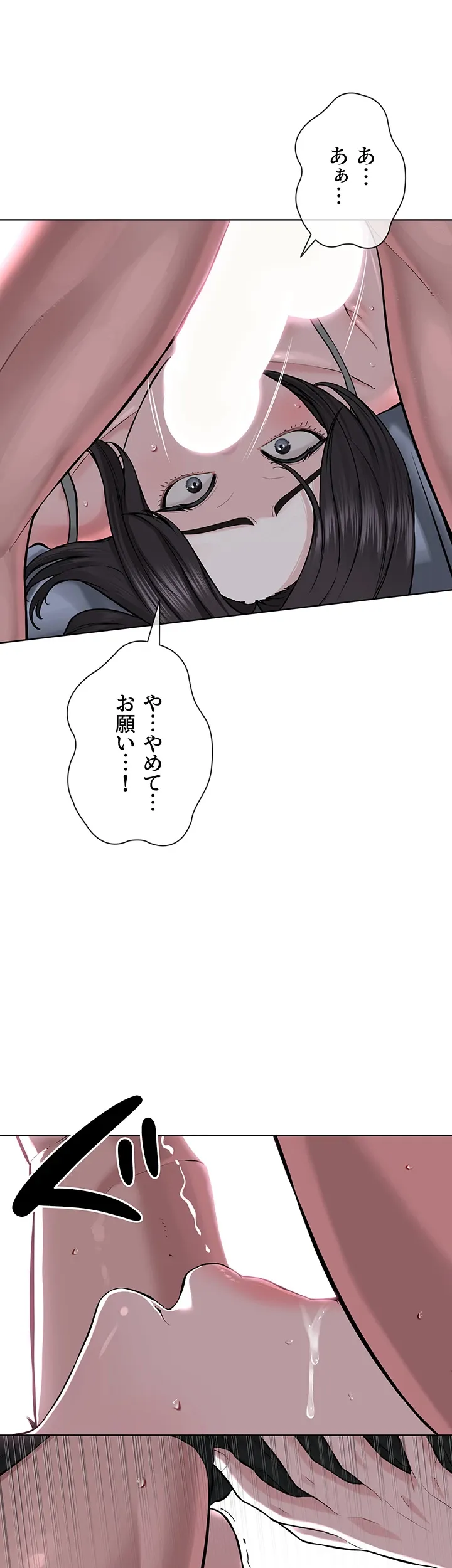 教祖様に身を捧げよ - Page 21